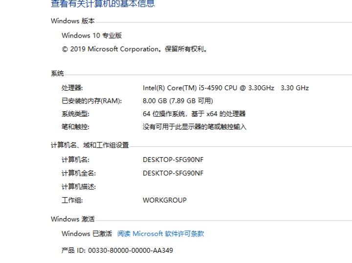 微软正版/WIN10系统/windows10家庭版/win10专业版/企业版密钥/激活码/正版系统 win10 专业版 发邮箱 不包含发票 不开票怎么样，好用吗,第2张