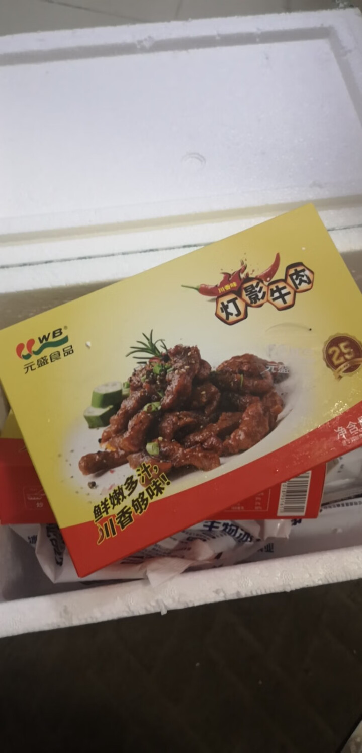 元盛  灯影牛肉500克*2盒共1KG 卷饼/五方/披萨/牛柳食材  生鲜牛肉 方便菜怎么样，好用吗，口碑，心得，评价，试用报告,第2张