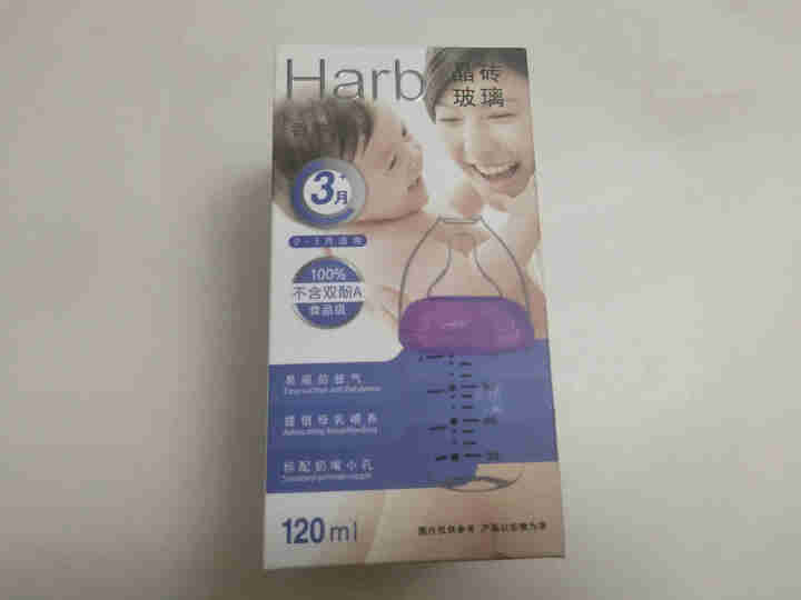 哈布(Harb)新生儿晶钻玻璃奶瓶宽口径防胀气防呛奶仿母乳婴儿奶瓶宝宝喂奶神器S号小圆孔0,第2张