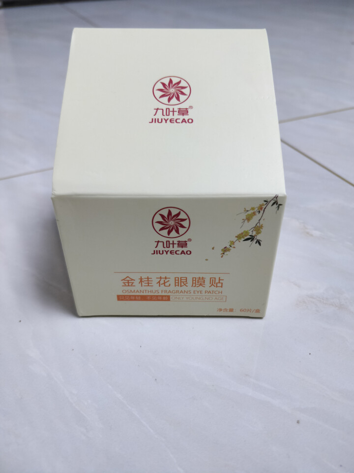 眼膜贴去黑眼圈眼袋细纹脂肪粒眼贴膜补水眼袋消抗皱祛眼袋提拉紧致60片 男女通用眼袋贴 一瓶装 【专去顽固：眼袋，脂肪粒，黑眼圈，眼细纹】怎么样，好用吗，口碑，心,第2张