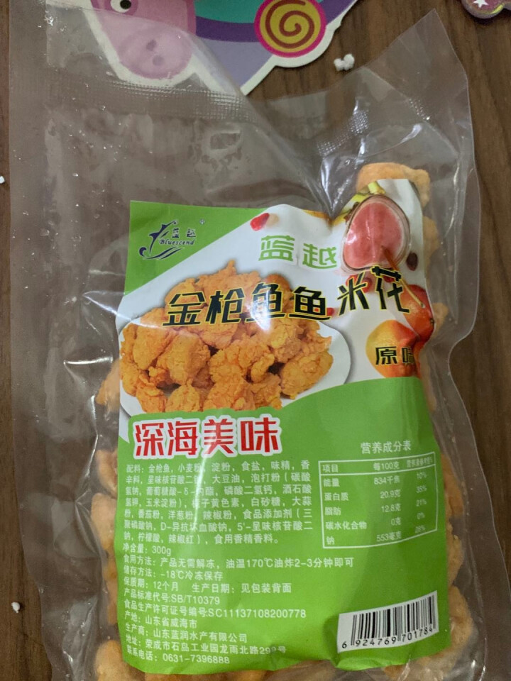 渔人百味 金枪鱼鱼米花300g 袋装 半成品速食鱼肉海鲜鱼类生鲜非鸡米花 原味鱼米花300g*1份怎么样，好用吗，口碑，心得，评价，试用报告,第2张