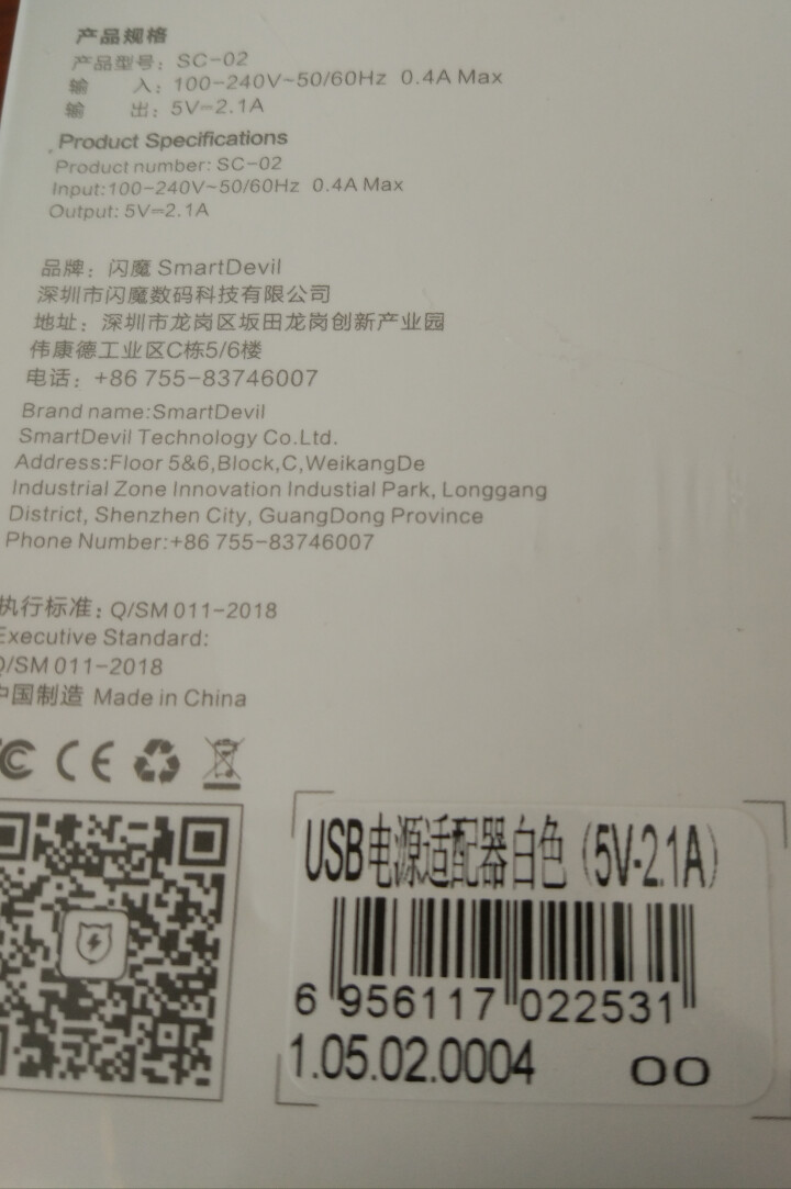 闪魔 苹果手机充电器 iphoneX充电头 苹果华为荣耀小米USB电源适配器 ipad平板手机通用 白色【苹果/安卓通用】 5V,第3张