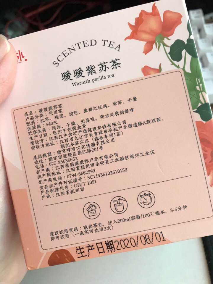 江中食疗 茶包 花草茶养生茶红枣枸杞干姜桂圆组合 大姨妈姜茶女生茶独立小包35g 红色怎么样，好用吗，口碑，心得，评价，试用报告,第3张