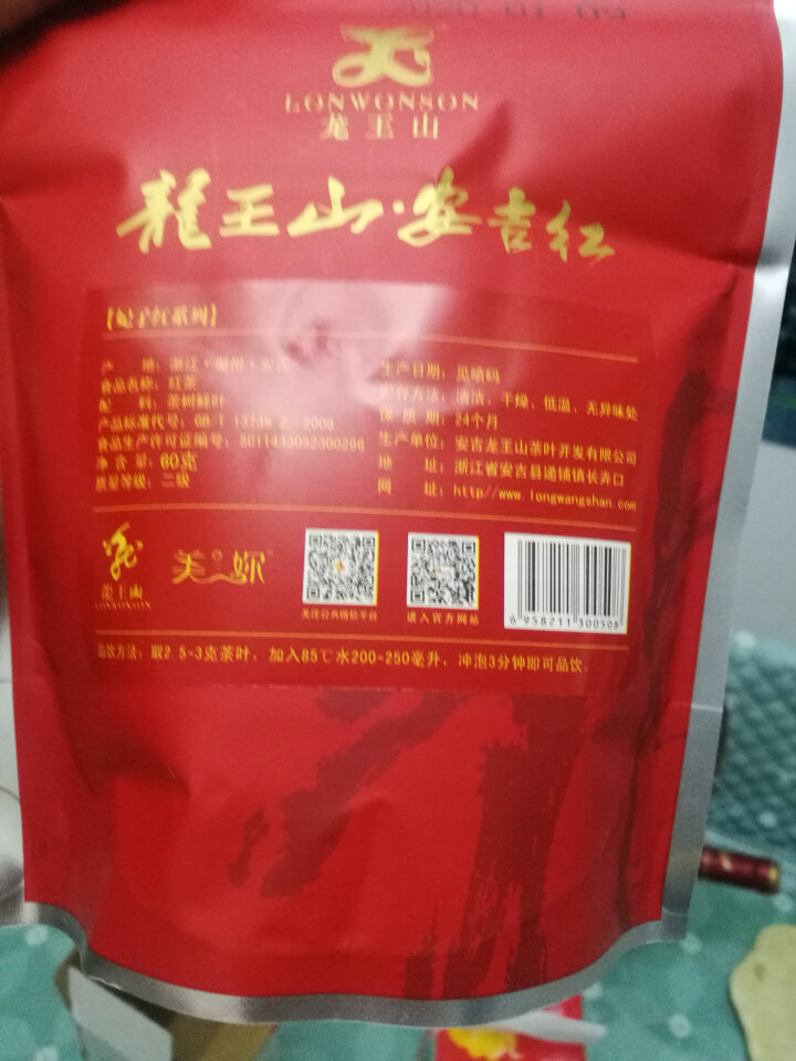 龙王山白茶官方旗舰店正山小种氨基酸红茶袋装60g茶叶浓香型正宗高山红茶怎么样，好用吗，口碑，心得，评价，试用报告,第3张