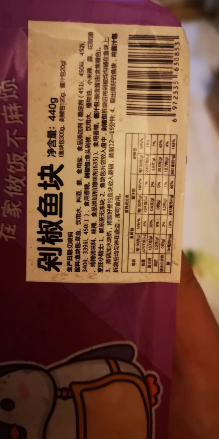 企鹅暖餐家庭半成品菜套餐 冷冻速食生鲜 方便菜 私房家常菜家宴菜 剁椒鱼块440g/盒怎么样，好用吗，口碑，心得，评价，试用报告,第3张