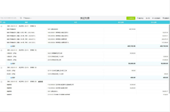 用友 财务软件t3普及版荣耀版畅捷通财务V11.2新版办公记账总账报表出纳单机版 网页版好会计试用怎么样，好用吗，口碑，心得，评价，试用报告,第4张