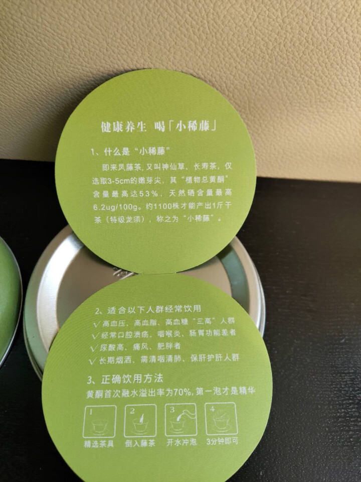 小稀藤茶叶 恩施来凤藤茶特级龙须茶富硒茶 野生正品莓茶 养生茶 特级龙须优选（自享）1罐10袋怎么样，好用吗，口碑，心得，评价，试用报告,第3张