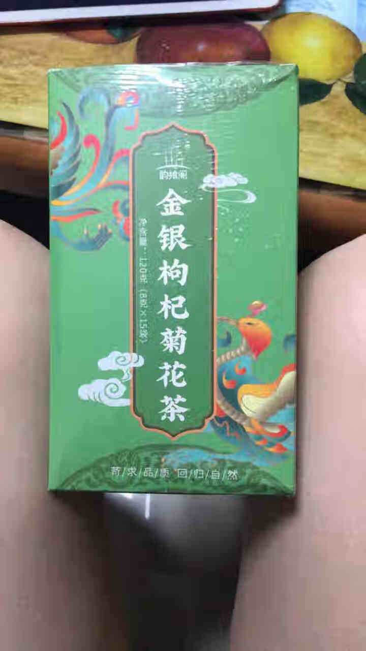 【拍2盒=发3盒】金银花枸杞菊花茶蒲公英金桔干甘草组合八宝茶决明子茶叶15包小袋装清熬120g怎么样，好用吗，口碑，心得，评价，试用报告,第2张