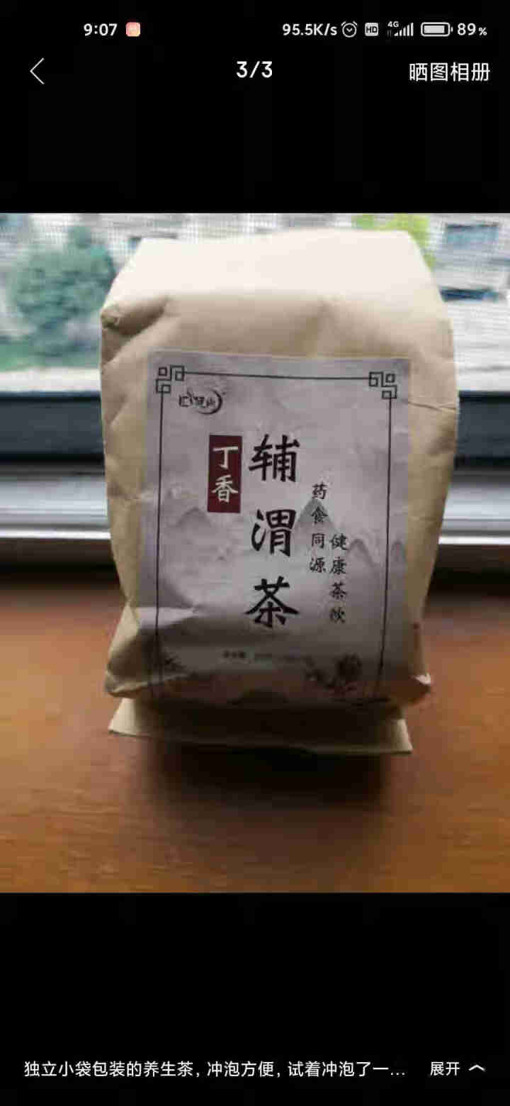 汇健尚 丁香茶 长白山高山丁香嫩叶胃茶花茶养生茶 可搭配暖胃茶 5g*30包 红色怎么样，好用吗，口碑，心得，评价，试用报告,第2张