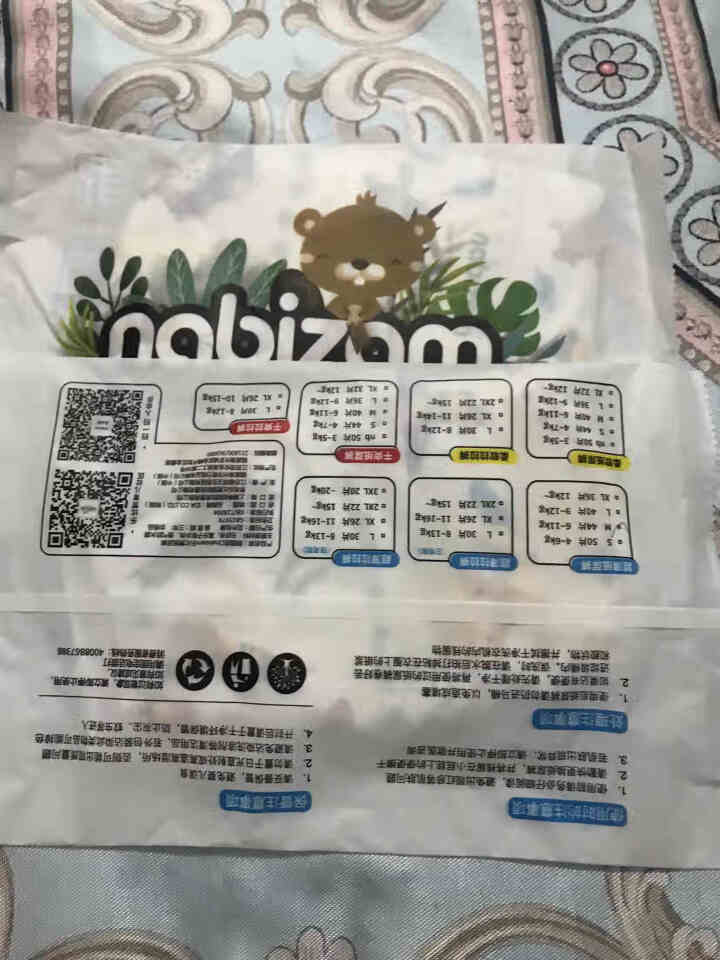 乐比赞(Nabizam)纸尿裤韩国进口超薄透气纸尿裤特惠试用装 超薄纸尿裤M 2片怎么样，好用吗，口碑，心得，评价，试用报告,第4张