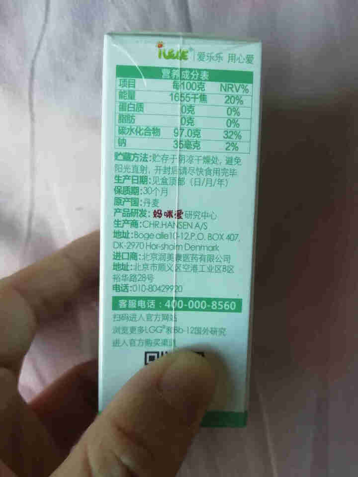 iLELE爱乐乐 婴幼儿童活性益生菌粉 妈咪爱家族产品 丹麦原装进口 LGG+BB,第3张