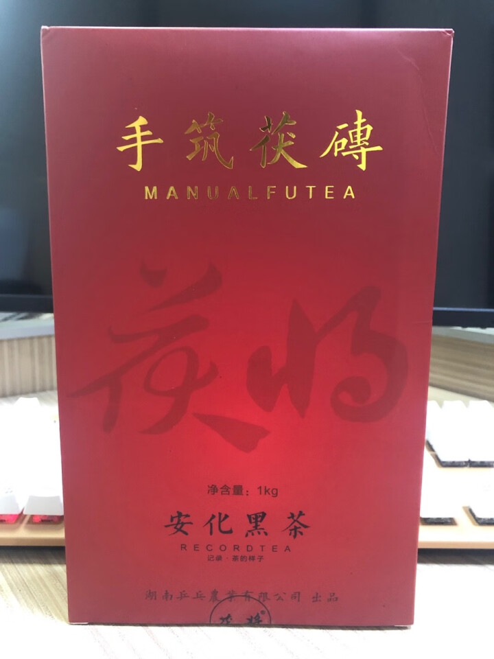 湖南正宗安化黑茶茯将2019年1000克手筑茯砖金花茯茶安华黑茶怎么样，好用吗，口碑，心得，评价，试用报告,第3张