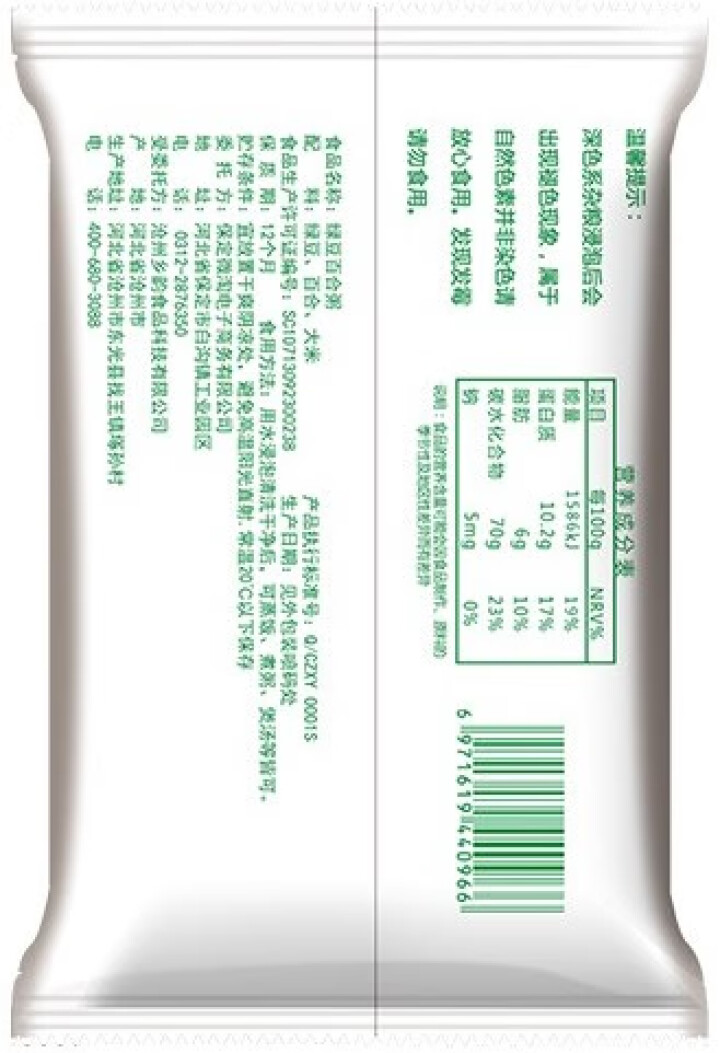 购食惠 绿豆百合粥100g（大米、绿豆、百合）混合粥米粥料五谷杂粮粗粮熬粥怎么样，好用吗，口碑，心得，评价，试用报告,第3张