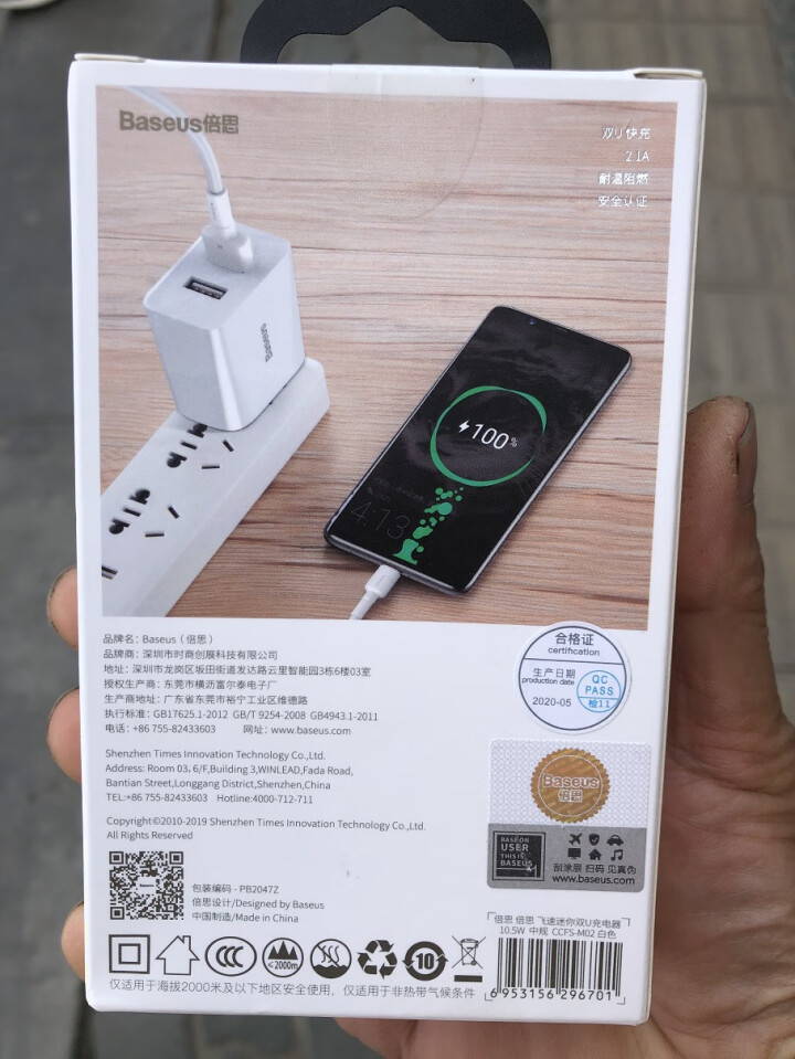 倍思 多口usb苹果11华为小米vivo三星oppo安卓iPhone手机快充充电器ipad平板充电头 【迷你双usb接口+2A大电流+智能芯片】白色怎么样，好用,第3张