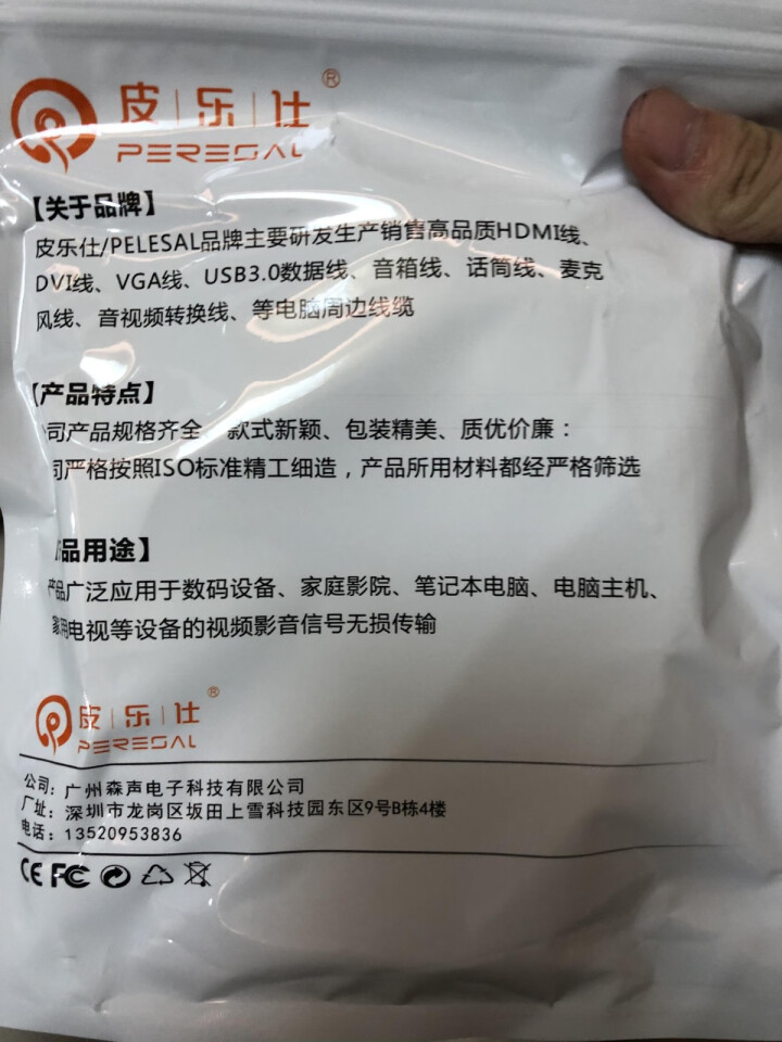 皮乐仕 5d4佳能80D单反相机5d3联机拍摄线线夹6d2尼康d850 D810电脑链接数据连接线 2.0联机线弯头 皮乐仕 3米怎么样，好用吗，口碑，心得，评,第4张