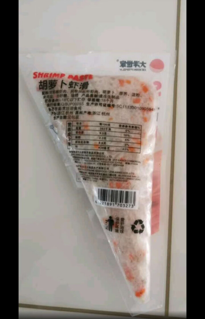 大洋世家 虾滑150g（胡萝卜味） 袋装 虾肉含量85%以上 火锅丸子 火锅食材 丸子汤怎么样，好用吗，口碑，心得，评价，试用报告,第3张