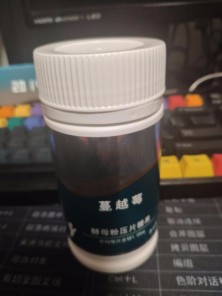 优美加（YUEMMGI） 儿童补锌片蔓越莓味酵母粉压片宝宝补锌含片锌咀嚼片 红色怎么样，好用吗，口碑，心得，评价，试用报告,第3张