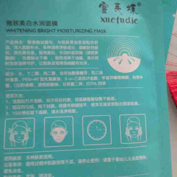 美白蚕丝面膜 美白面膜3片装怎么样，好用吗，口碑，心得，评价，试用报告,第2张