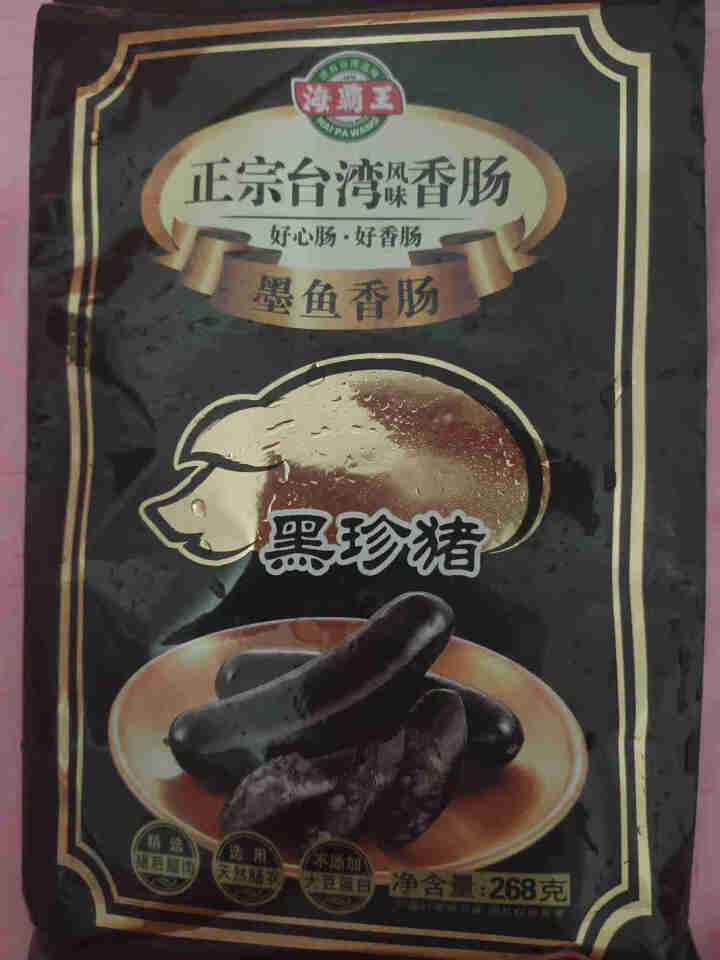 海霸王 黑珍猪台湾风味墨鱼香肠 268g 台式热狗 烤肠 烧烤食材 火锅食材怎么样，好用吗，口碑，心得，评价，试用报告,第3张