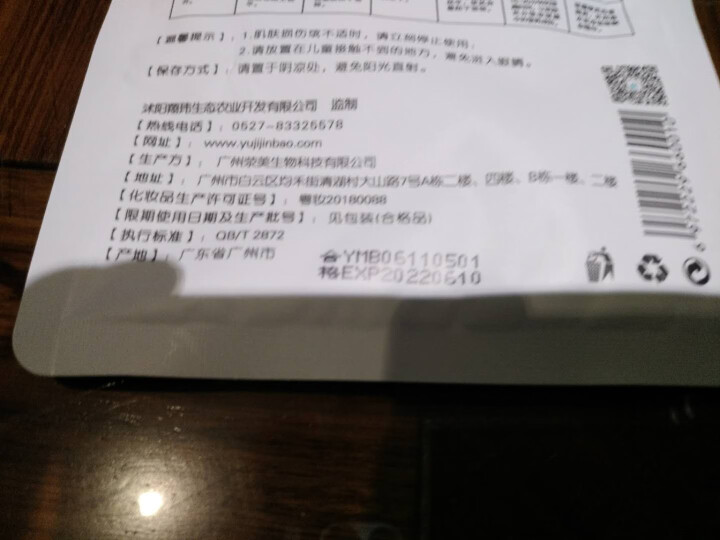 槿宝 木槿补水滋润保湿面膜正品提亮肤色控油改善细纹收缩毛孔清洁男士女士护肤适用 木槿补水滋润面膜1/片怎么样，好用吗，口碑，心得，评价，试用报告,第4张