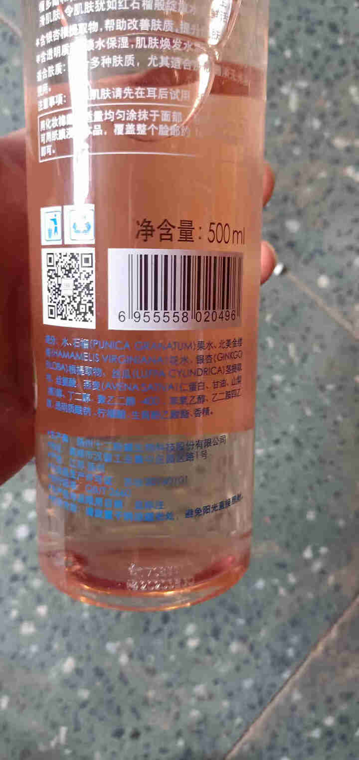 千纤草 红石榴精华水500ml（爽肤水 补水保湿 植物提取）怎么样，好用吗，口碑，心得，评价，试用报告,第3张