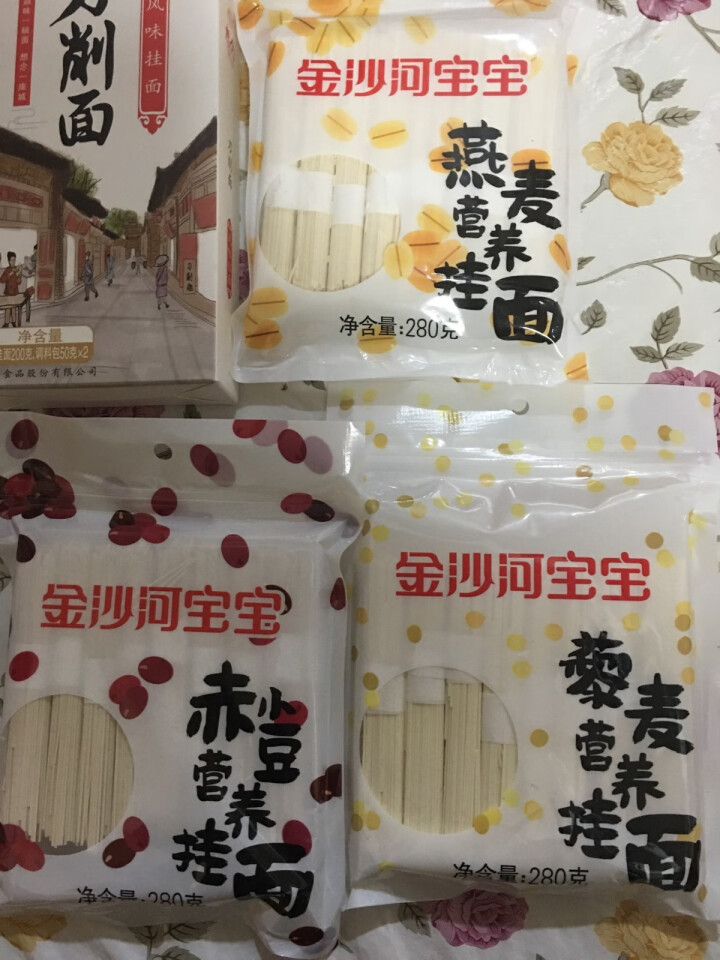 金沙河杂粮挂面 无盐面条 赤小豆藜麦燕麦挂面280g*3怎么样，好用吗，口碑，心得，评价，试用报告,第2张