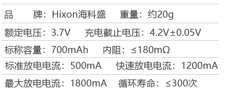 海科盛Hixon cr123a充电锂电池16340可充电套装适用安防摄像头 拍立得 手电筒 智能仪表 单节RCR123a充电电池怎么样，好用吗，口碑，心得，评价,第4张