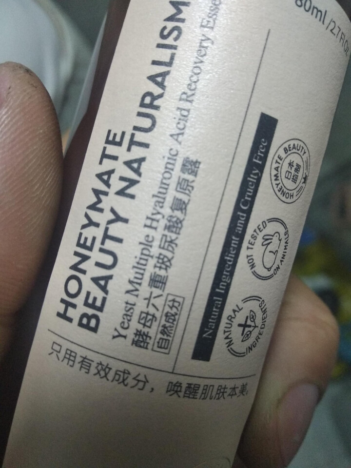 HBN日本酵母六重玻尿酸复原露肌底液80ML修护舒缓精华液补水保湿收缩毛孔女学生提亮肤色修复面部精华 复原露80ML怎么样，好用吗，口碑，心得，评价，试用报告,第2张