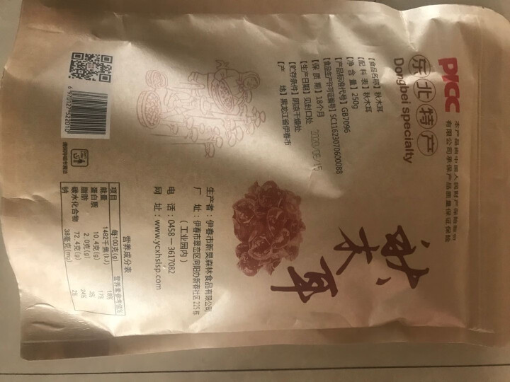 新昊森林 东北秋木耳肉厚无根 凉拌干货250g怎么样，好用吗，口碑，心得，评价，试用报告,第4张