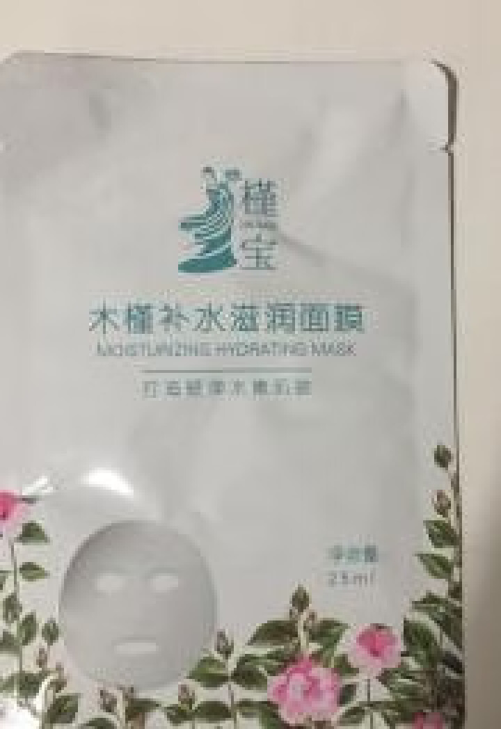 槿宝 木槿补水滋润保湿面膜正品提亮肤色控油改善细纹收缩毛孔清洁男士女士护肤适用 木槿补水滋润面膜1/片怎么样，好用吗，口碑，心得，评价，试用报告,第4张