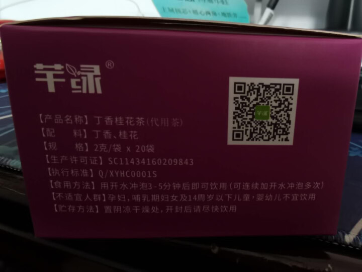 芊绿丁香桂花茶 男女清新气味茶长白山养生百结叶丁香叶桂花茶30袋装口芳香茶花草茶组合三清茶 浅紫色 2g x 20袋怎么样，好用吗，口碑，心得，评价，试用报告,第3张