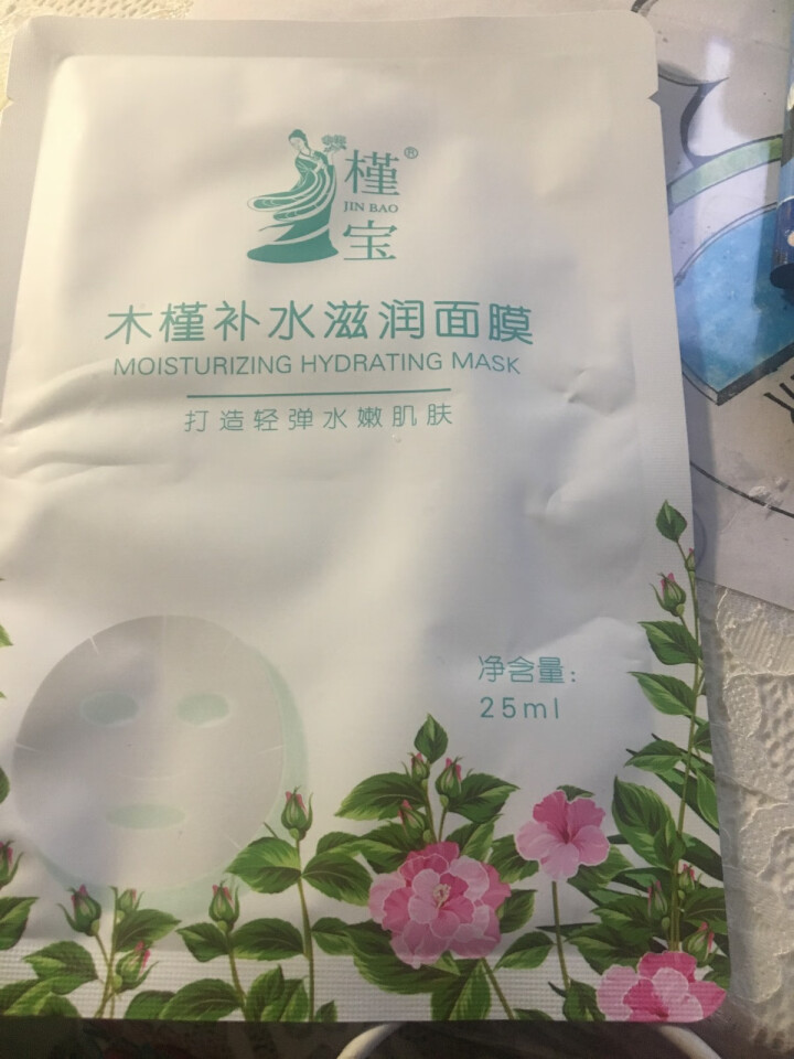 槿宝 木槿补水滋润保湿面膜正品提亮肤色控油改善细纹收缩毛孔清洁男士女士护肤适用 木槿补水滋润面膜1/片怎么样，好用吗，口碑，心得，评价，试用报告,第2张