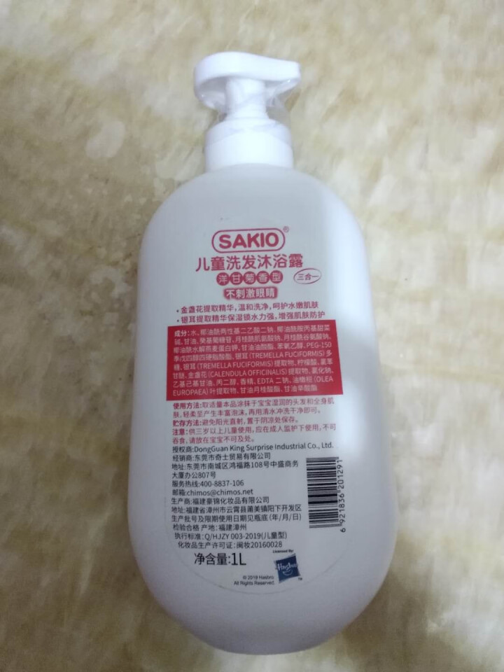 Sakio 儿童洗发沐浴露护发三合一 变形金刚沐浴乳 2L怎么样，好用吗，口碑，心得，评价，试用报告,第3张