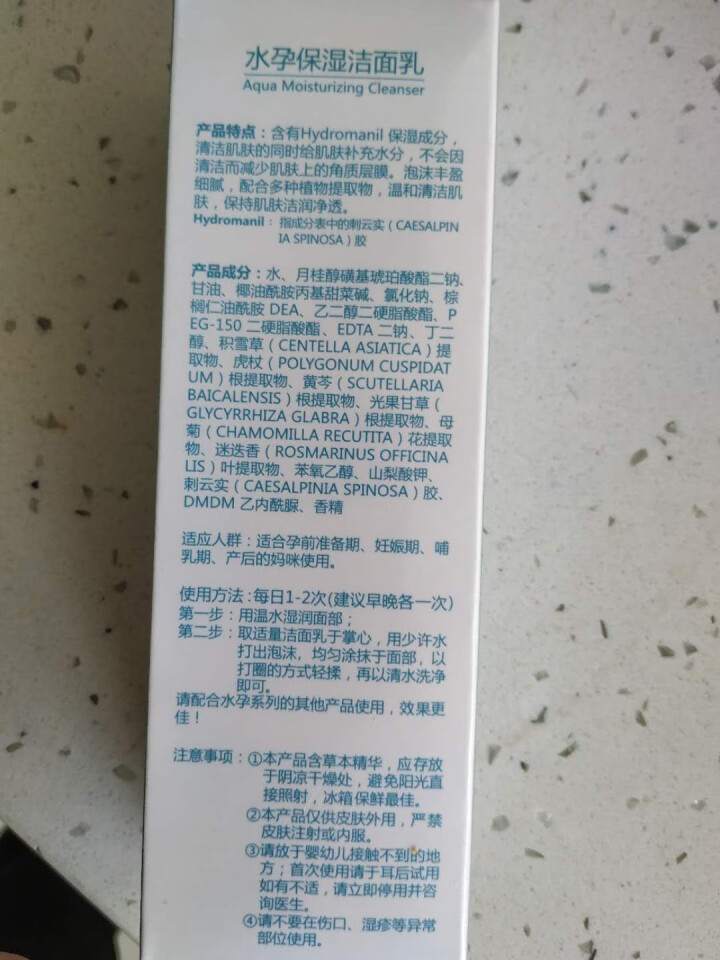 十月皇后 水孕保湿洁面乳120g 天然补水保湿控油洗面奶孕妇专用护肤品怎么样，好用吗，口碑，心得，评价，试用报告,第4张