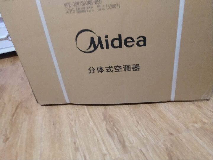 美的（Midea）新一级 i青春II 智能控制 变频冷暖 1.5匹壁挂式空调挂机KFR,第2张