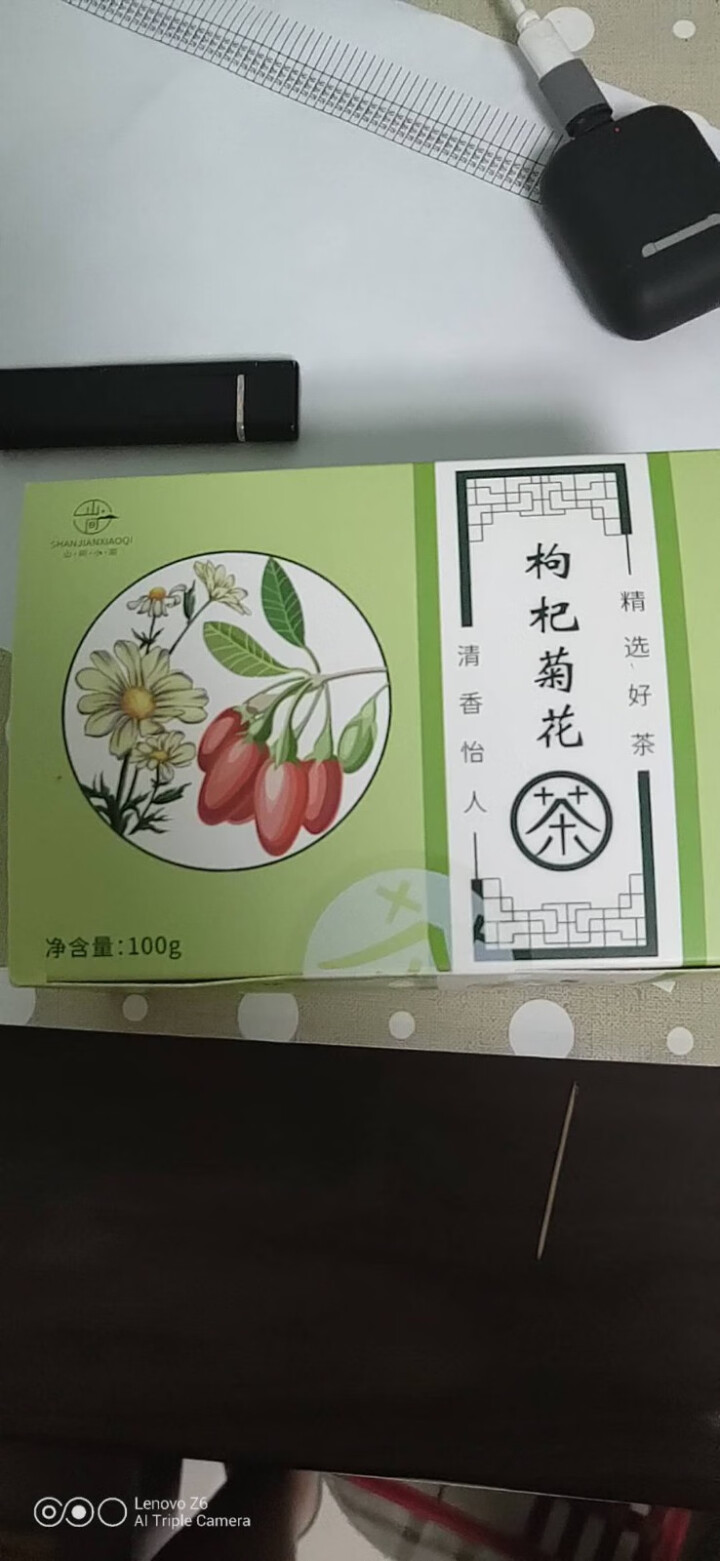 山间小沏 决明子菊花茶 枸杞菊花茶养生花草茶菊花决明子甘草竹叶决明子金银花熬夜灭火清茶养生茶 枸杞菊花茶10包/盒100g怎么样，好用吗，口碑，心得，评价，试用,第3张