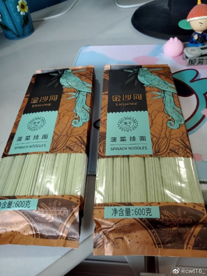 金沙河 面条 冻干蔬菜面 菠菜面600g*2怎么样，好用吗，口碑，心得，评价，试用报告,第4张