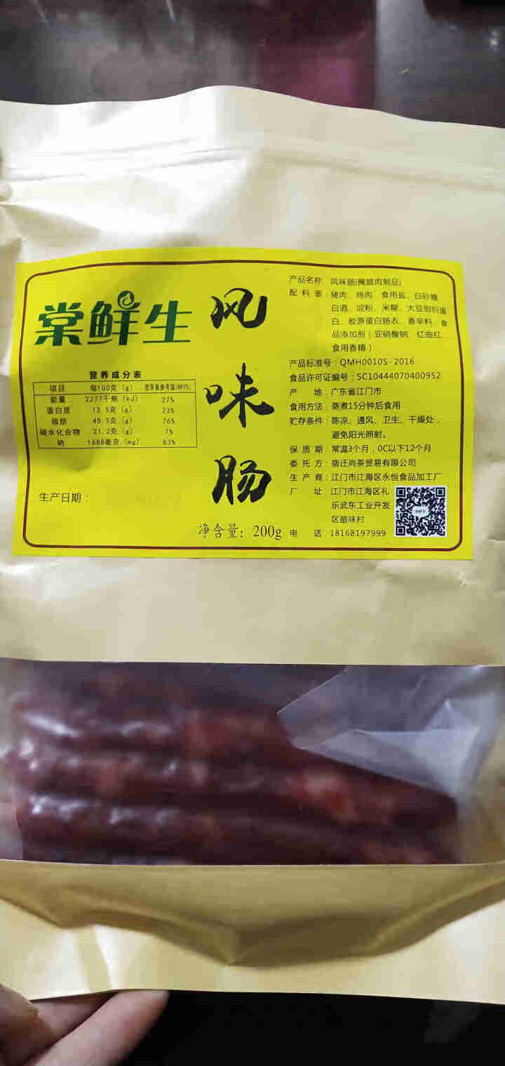 棠鲜生广式腊肠 (5分瘦)瘦煲仔饭火锅农家广味腊肉特产香肠 200g怎么样，好用吗，口碑，心得，评价，试用报告,第3张