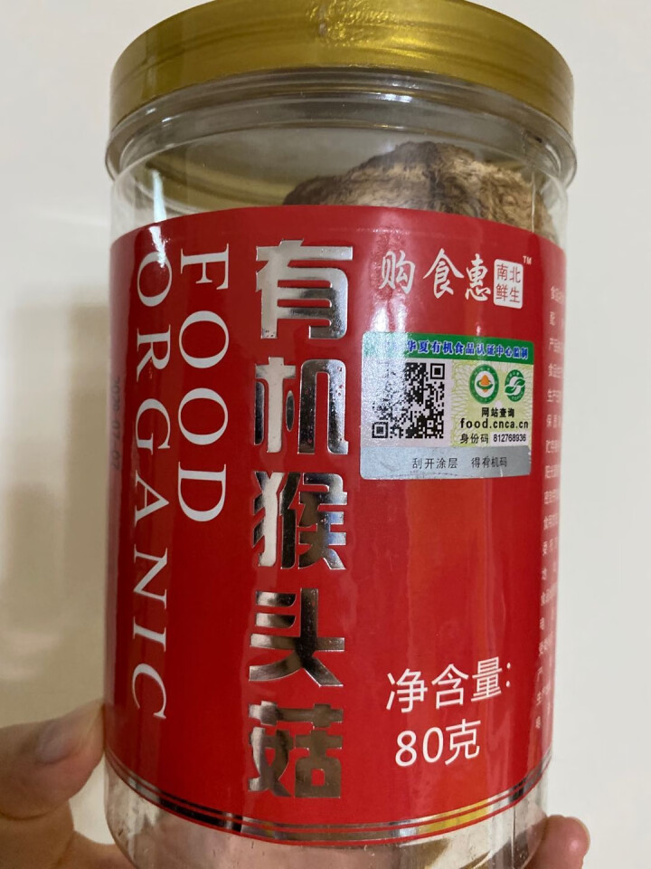 购食惠东北有机猴头菇80g怎么样，好用吗，口碑，心得，评价，试用报告,第2张