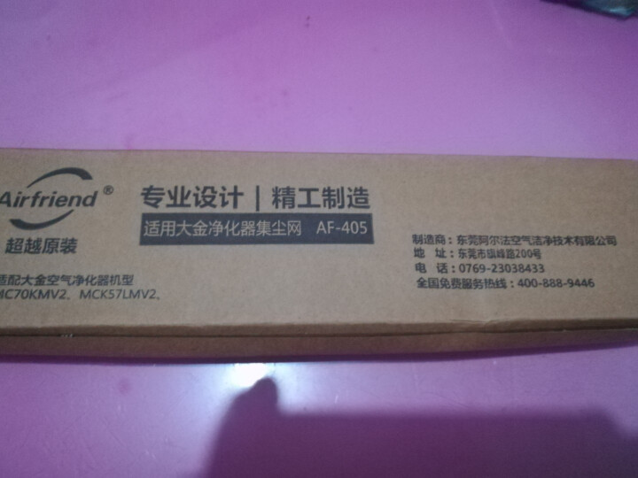 Airfriend 适配大金空气净化器过滤网滤芯耗材褶皱滤纸MC70KMV2/MCK57L/71加湿 MC70KMV2 褶皱过滤网 单片装怎么样，好用吗，口碑，,第3张