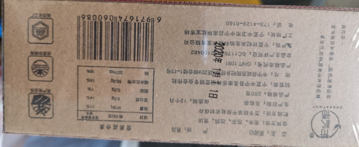 裕杞福 黑枸杞子 青海黑苟杞 养生滋补干货礼盒 特级优选大果 200g怎么样，好用吗，口碑，心得，评价，试用报告,第4张