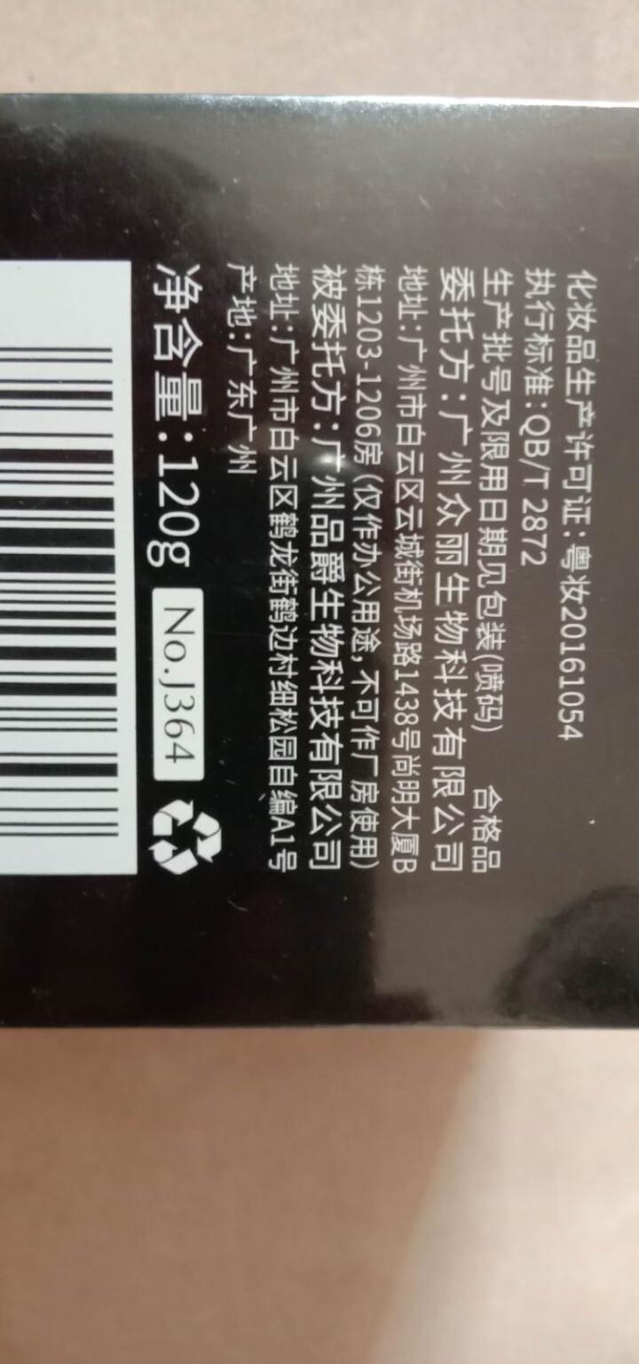 军博仕德方毛孔细嫩冻膜细致毛孔疏通毛囊面膜深层清洁排出毛孔垃圾油脂收缩毛孔泥膜紧致肌肤睡眠面膜膏 120g怎么样，好用吗，口碑，心得，评价，试用报告,第2张