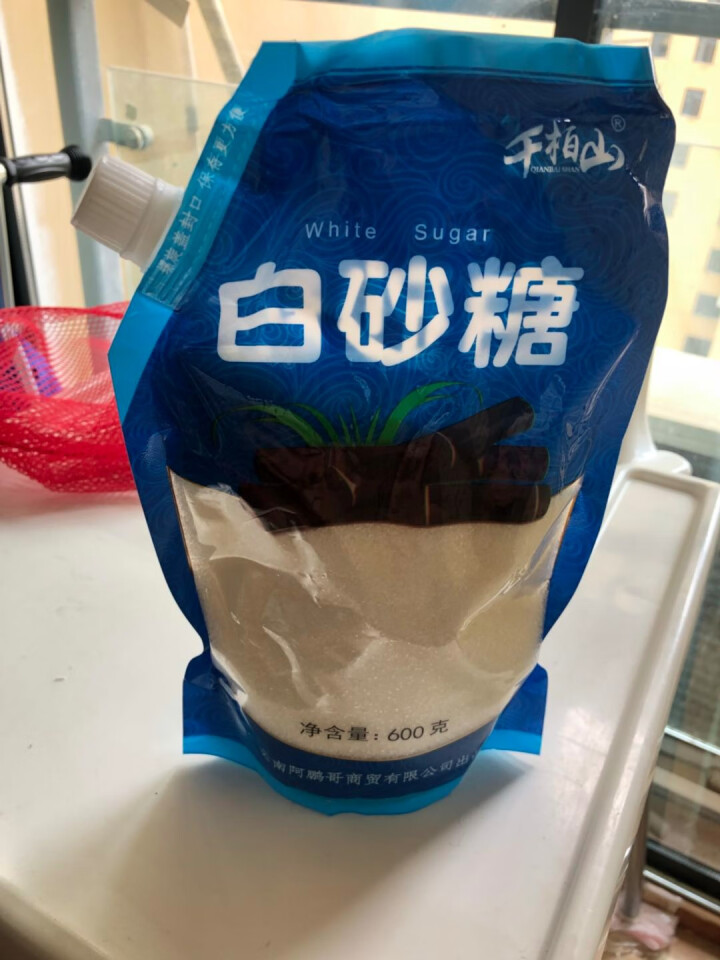 千柏山白砂糖600g 白糖 细砂糖烘焙原料 绵白糖袋装手工食用烘焙调料调味品 白砂糖600g怎么样，好用吗，口碑，心得，评价，试用报告,第3张