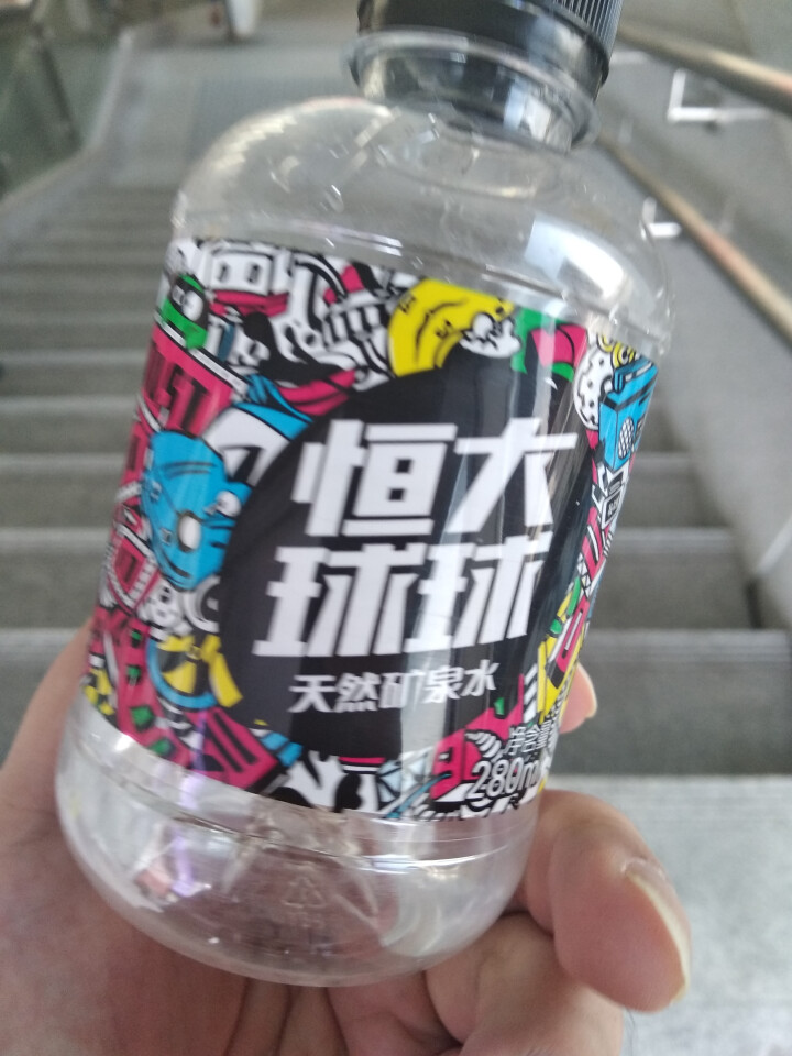 恒大 球球天然矿泉水小瓶 饮用水 瓶装水 情侣水 280ml*1瓶怎么样，好用吗，口碑，心得，评价，试用报告,第2张