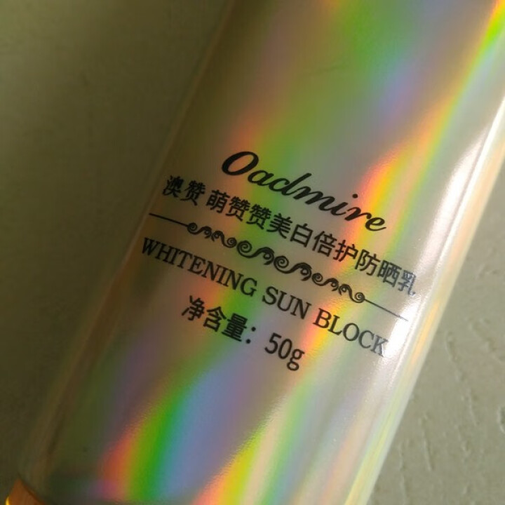 澳赞美白倍护防晒霜SPF50倍 PA+++ 防晒乳面部全身美白防紫外线隔离乳润肤保湿霜海边户外男女士 萌赞赞美白倍护防晒乳SPF50 PA+++怎么样，好用吗，,第3张