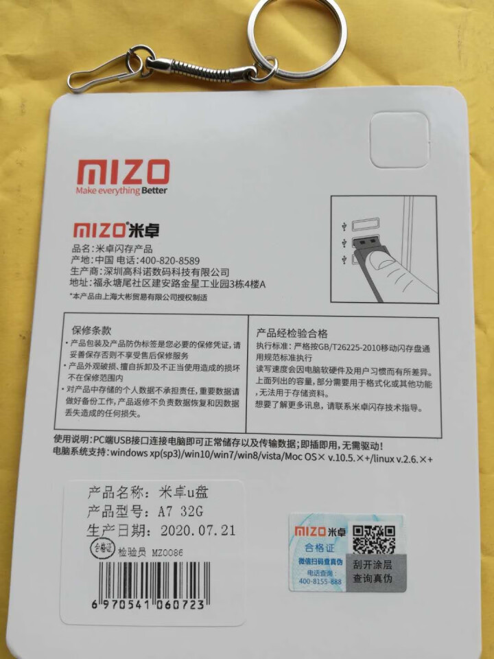 米卓 金属u盘个性定制迷你usb金属车载优盘高速电脑手机两用商务办公学生投标创意防水 标配  银色【不含定制】 32G怎么样，好用吗，口碑，心得，评价，试用报告,第3张