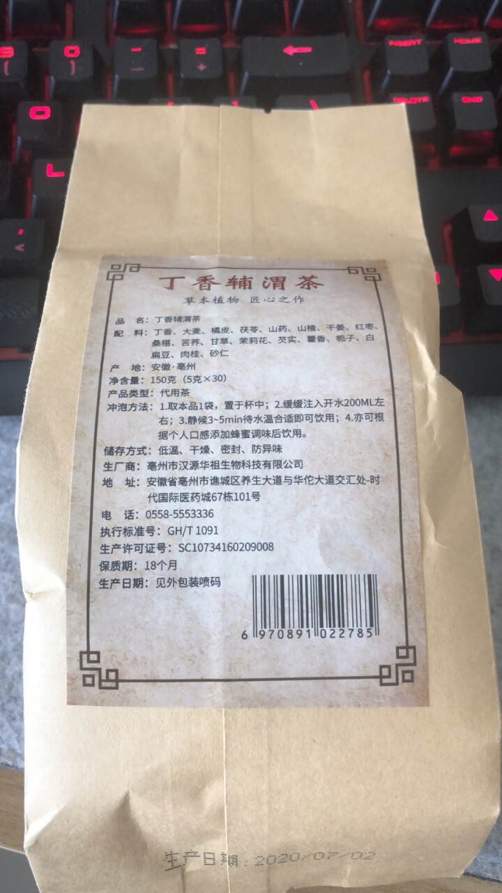 汇健尚 丁香茶 长白山高山丁香嫩叶胃茶花茶养生茶 可搭配暖胃茶 5g*30包 红色怎么样，好用吗，口碑，心得，评价，试用报告,第3张