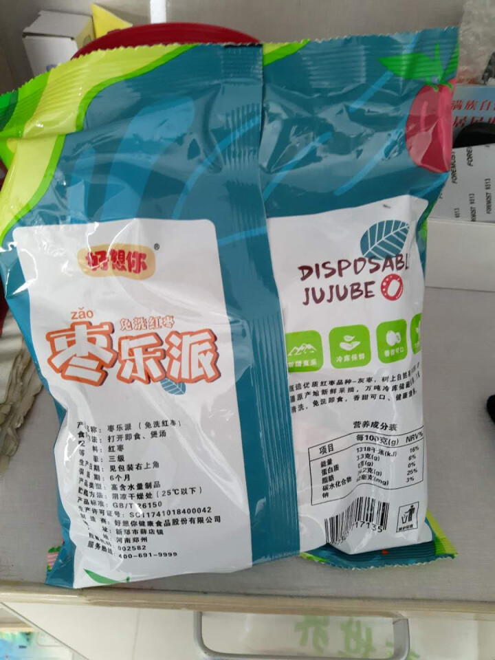 好想你胡杨枣450g免洗即食红枣新疆若羌脆灰枣红枣特产大枣香甜酥脆 450g/袋怎么样，好用吗，口碑，心得，评价，试用报告,第4张