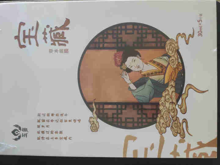 西藏臻品 玉多宝藏草本面膜 天然植萃 淡纹去黄  补水保湿 紧致亮肤 敏感肌可用 30ml*5片/盒怎么样，好用吗，口碑，心得，评价，试用报告,第3张