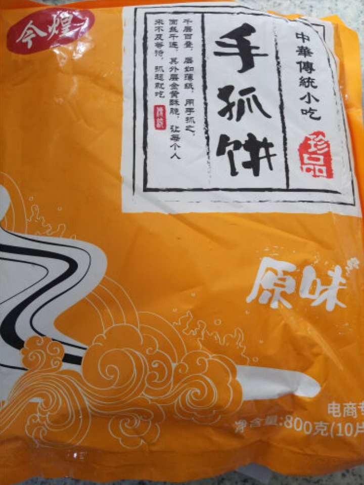 今煌 手抓饼 原味 800g怎么样，好用吗，口碑，心得，评价，试用报告,第2张